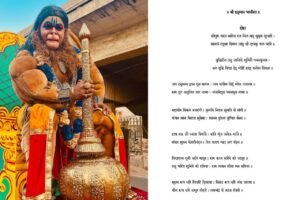 Hanuman Chalisa descărcare pdf 